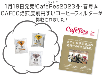 新作ウエア CAFERES カフェレス12冊【2019/1〜12月】 趣味/スポーツ